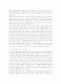 `오늘의 역사학`의 전문 요약 및 서평 13페이지