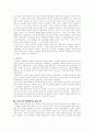 `오늘의 역사학`의 전문 요약 및 서평 14페이지