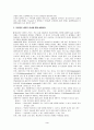 자궁 Comprehension Test  3페이지