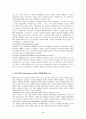 자궁 Comprehension Test  5페이지