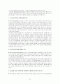 자궁 Comprehension Test  7페이지