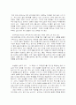희망의 조건 3페이지