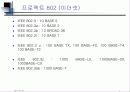 LAN의 개요와 네트웍에 대한 설명 7페이지