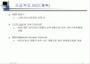 LAN의 개요와 네트웍에 대한 설명 8페이지