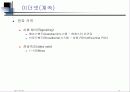 LAN의 개요와 네트웍에 대한 설명 14페이지