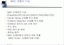 LAN의 개요와 네트웍에 대한 설명 27페이지