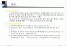 LAN의 개요와 네트웍에 대한 설명 28페이지
