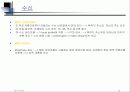 LAN의 개요와 네트웍에 대한 설명 29페이지