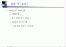 LAN의 개요와 네트웍에 대한 설명 41페이지