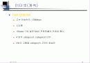 LAN의 개요와 네트웍에 대한 설명 46페이지