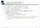 LAN의 개요와 네트웍에 대한 설명 52페이지