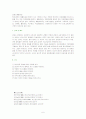 정신분열증 6페이지