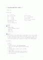 정신분열증 7페이지
