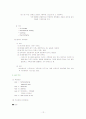 정신분열증 12페이지