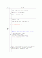 정신분열증 16페이지
