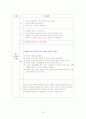 정신분열증 20페이지