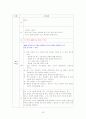 정신분열증 23페이지