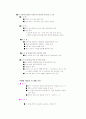 암호화 (cryptography) 방법에 따른 키의 종류와 키 관리 4페이지