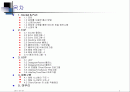 Socket 프로그램의 설명과 이를 이용한 채팅 프로그램 개발 2페이지