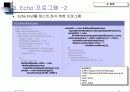 Socket 프로그램의 설명과 이를 이용한 채팅 프로그램 개발 12페이지