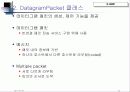 Socket 프로그램의 설명과 이를 이용한 채팅 프로그램 개발 22페이지