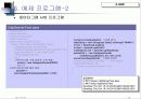 Socket 프로그램의 설명과 이를 이용한 채팅 프로그램 개발 26페이지