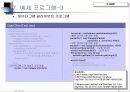 Socket 프로그램의 설명과 이를 이용한 채팅 프로그램 개발 27페이지