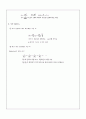 기계설계(축, 축 이음, 마찰전동장치 및 무단변속기) 6페이지