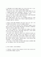 이라크전 파병 반대에 대한 완전분석 3페이지