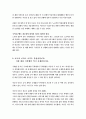 이라크전 파병 반대에 대한 완전분석 5페이지