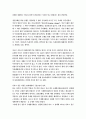 이라크전 파병 반대에 대한 완전분석 6페이지