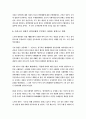 이라크전 파병 반대에 대한 완전분석 7페이지