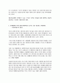 이라크전 파병 반대에 대한 완전분석 8페이지
