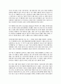 이라크전 파병 반대에 대한 완전분석 9페이지