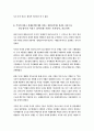 이라크전 파병 반대에 대한 완전분석 10페이지