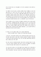 이라크전 파병 반대에 대한 완전분석 11페이지
