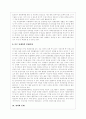 사회운동단체에 대한 조사 -장애여성공감 4페이지