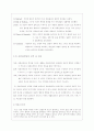 여대생들의 집합적 소비행태에 대한 실질적 분석 4페이지