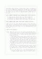여대생들의 집합적 소비행태에 대한 실질적 분석 6페이지