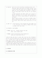 여대생들의 집합적 소비행태에 대한 실질적 분석 7페이지