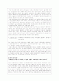 여대생들의 집합적 소비행태에 대한 실질적 분석 14페이지