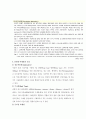 인터넷 마케팅 완전 분석 2페이지