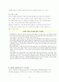 인터넷 마케팅 완전 분석 7페이지