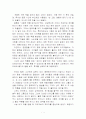 프리다 칼로, 디에고 리베라 (감상문, 서평) 1페이지