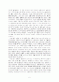 프리다 칼로, 디에고 리베라 (감상문, 서평) 3페이지