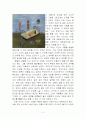 프리다 칼로, 디에고 리베라 (감상문, 서평) 4페이지