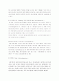 인터넷 마케팅의 다양한 성공사례들 6페이지