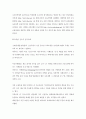 인터넷 마케팅의 다양한 성공사례들 7페이지