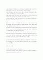 인터넷 마케팅의 다양한 성공사례들 8페이지