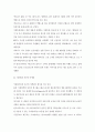 인터넷 마케팅의 다양한 성공사례들 9페이지